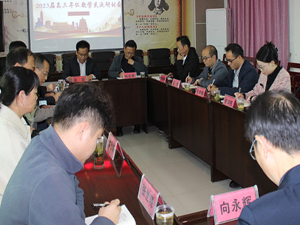 竹山竹溪两县高中开展教育教学交流活动