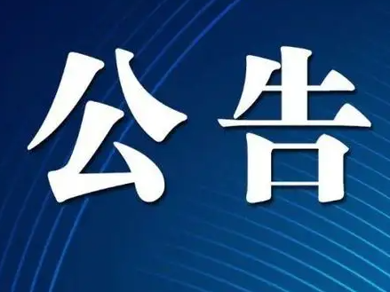 竹山县事业单位专项招聘在我县“三支一扶”服务期满高校毕业生面试成绩公告