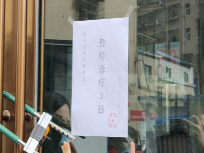 警示曝光！关于竹山12家经营门店防疫不力的通报