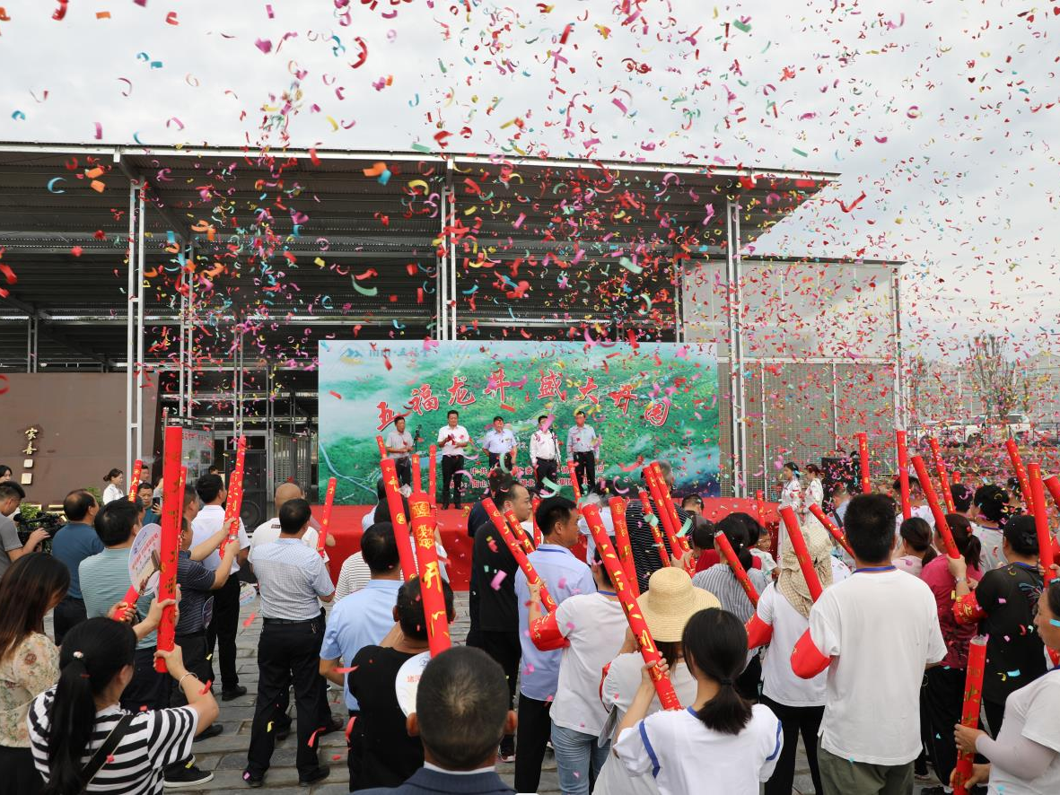 五福龙井正式开园　竹山又添一休闲游玩好去处！