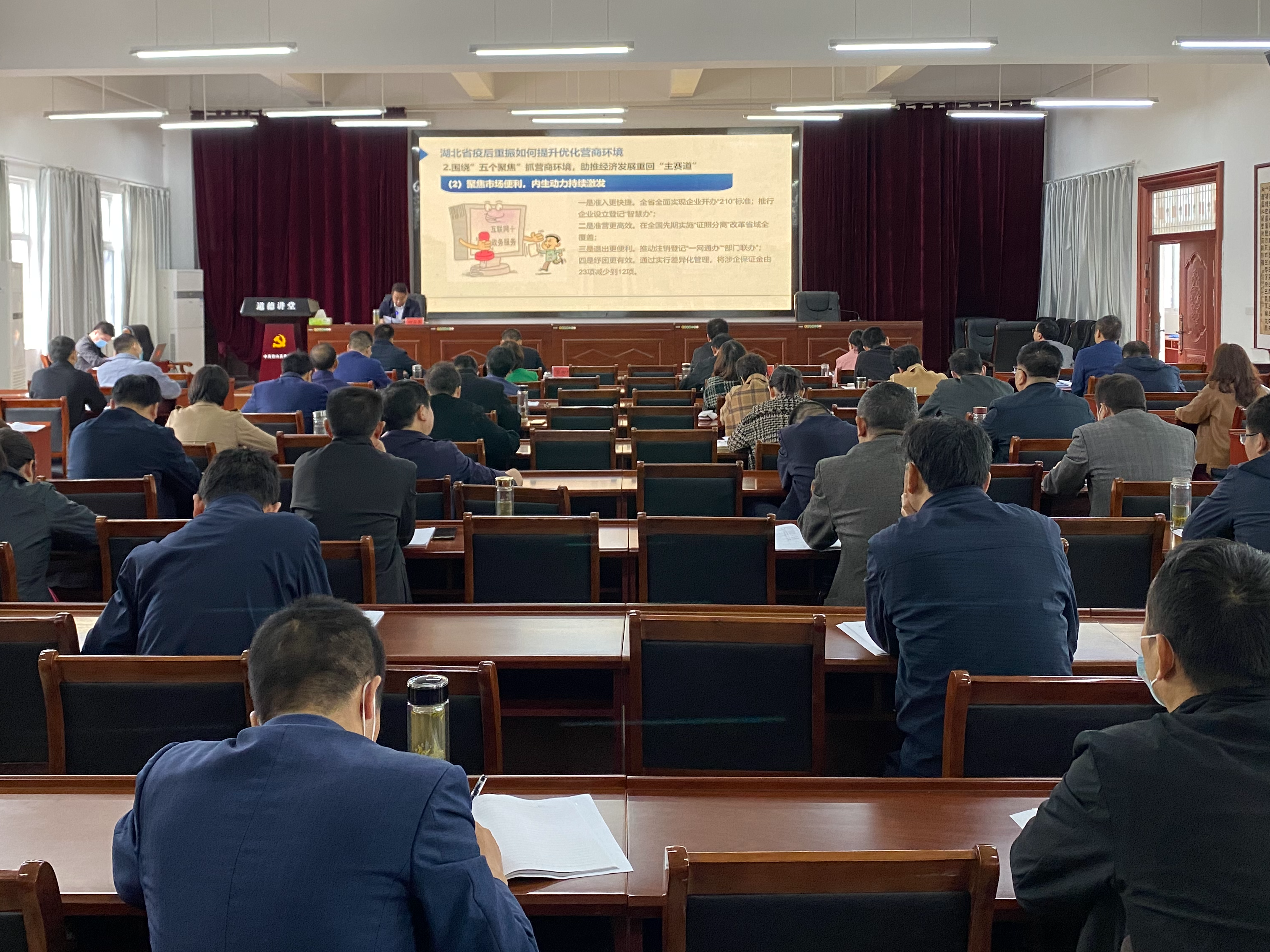 县领导为党校学员作专题授课