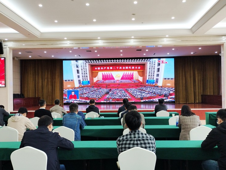 国家、省、市水利专家在竹山集中收看党的二十大开幕会