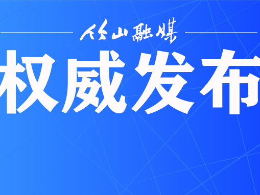 2022年10月15日十堰市新冠肺炎疫情情况