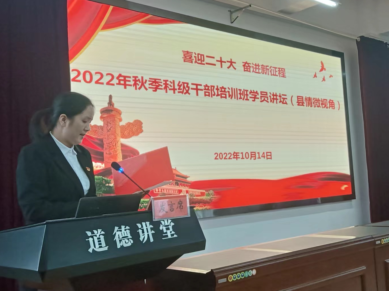 县委党校“县情微视角”激发“大能量”