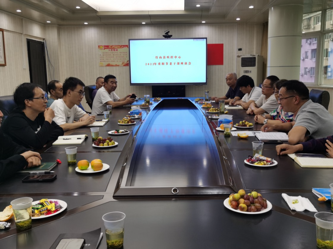 县疾控中心开展“双节同庆”退休干部座谈会
