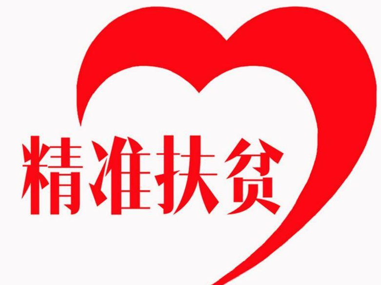 双台乡精准落实贫困学生生活补助资助政策