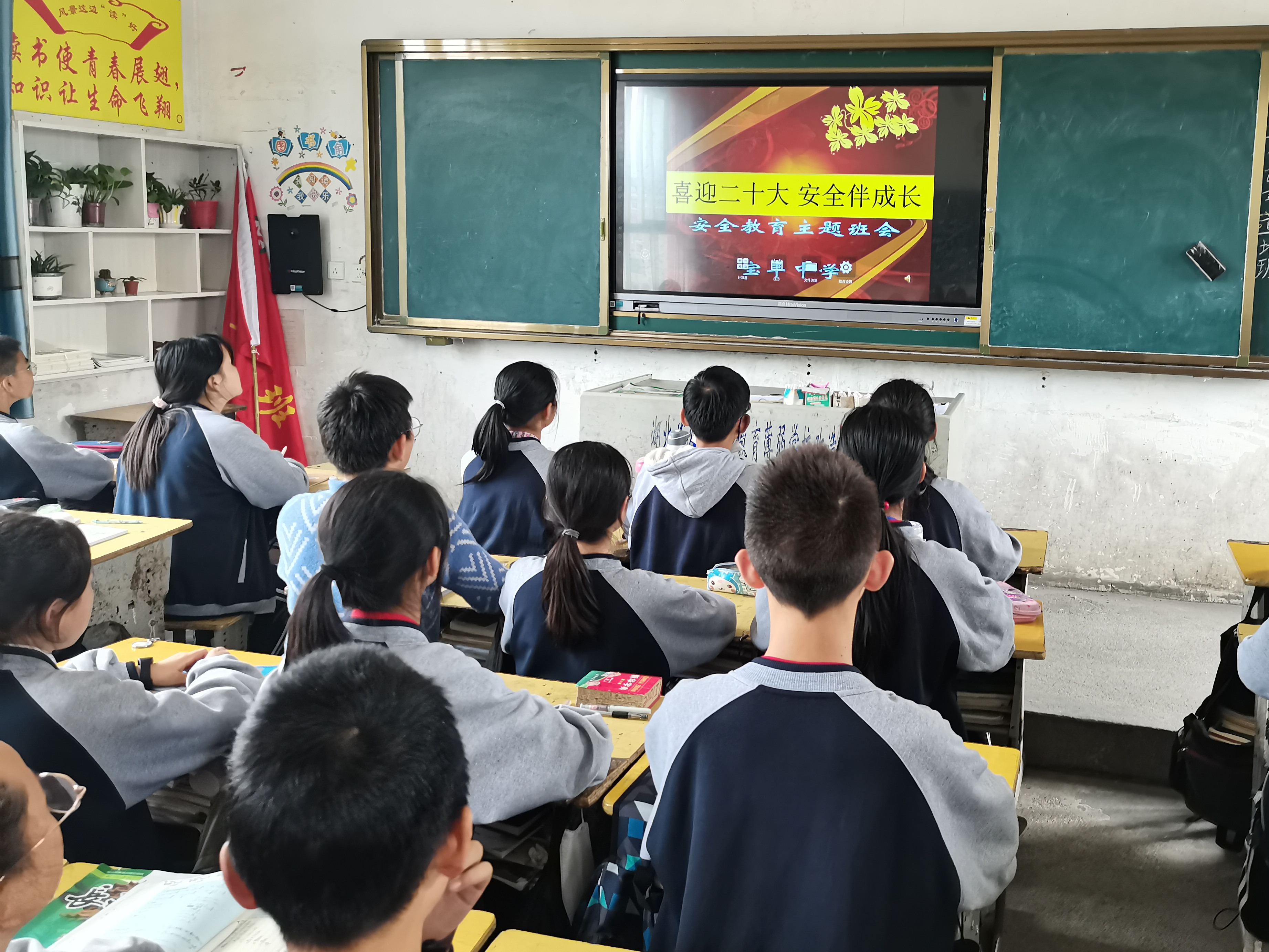 宝丰中学：喜迎二十大 安全伴成长