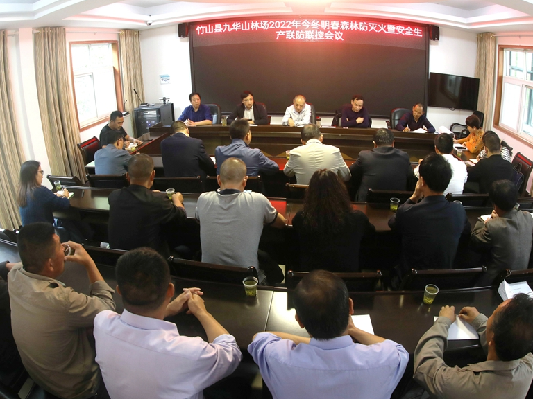 九华山林场建立村场森林防火联防联控机制