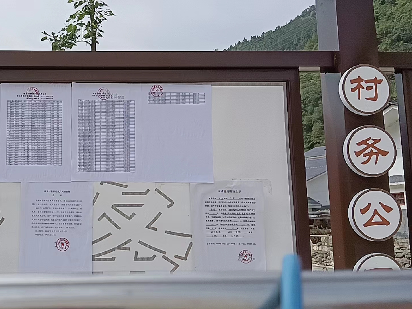 楼台乡：公开惠民政策  推进工作落实