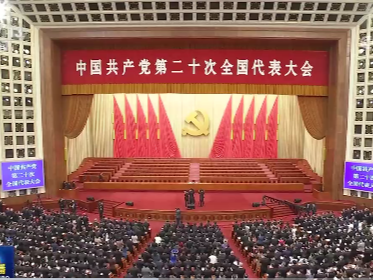 党的二十大举行预备会议 习近平主持会议