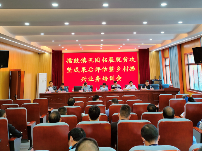 擂鼓镇召开“十一”收假后安全工作部署会