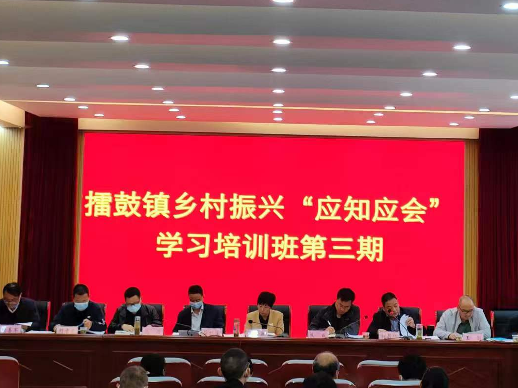 擂鼓镇：专题培训促提升