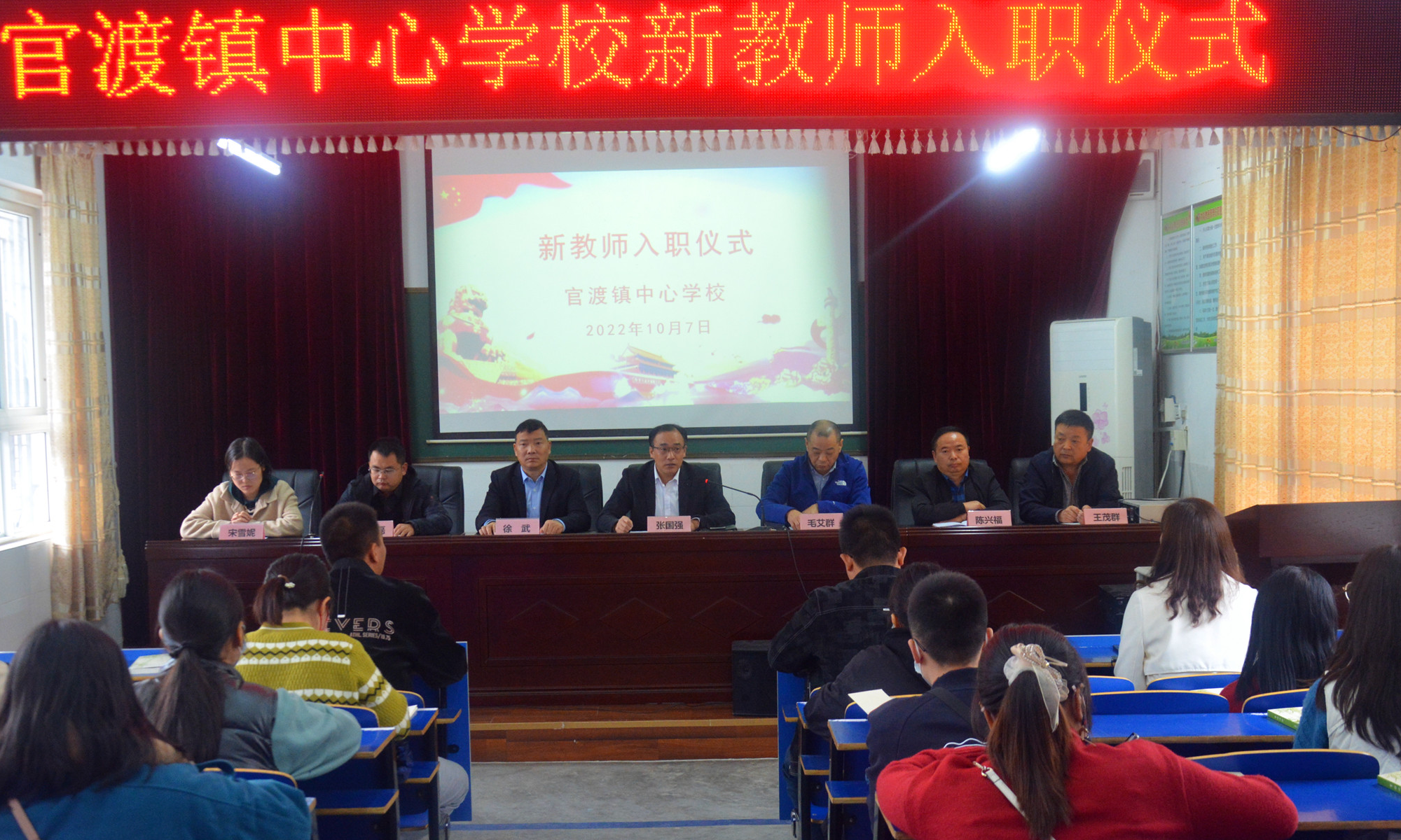 官渡中心学校举行新教师入职仪式