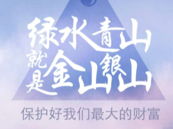 柳林乡：奋力谱写绿色发展新篇章