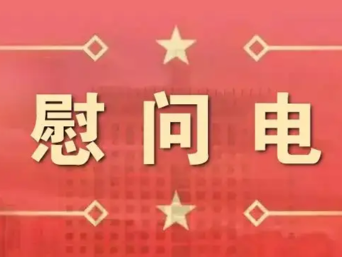 习近平就尼日利亚发生沉船事故向尼日利亚总统布哈里致慰问电