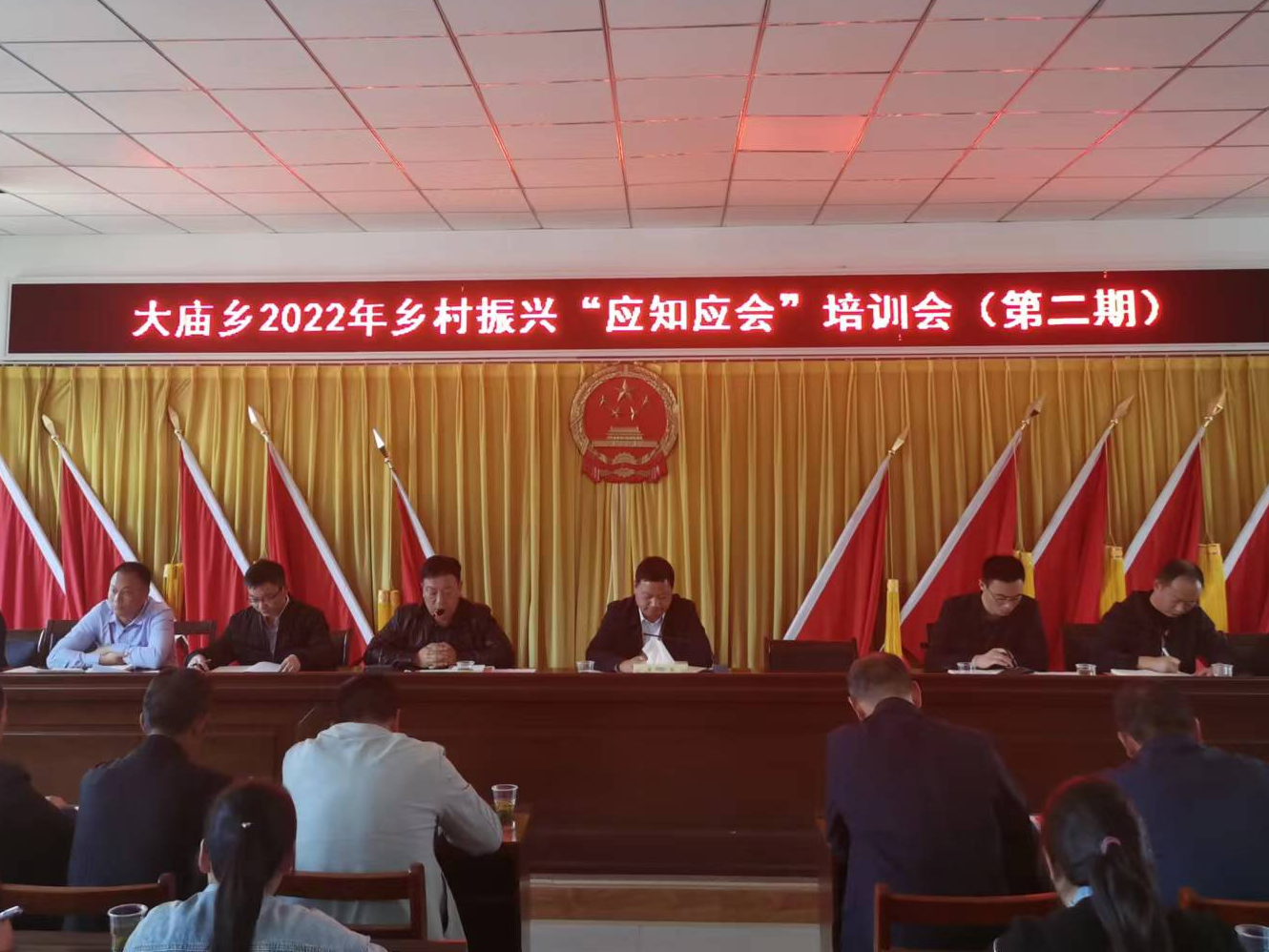 大庙乡开展乡村振兴“应知应会” 第二期培训