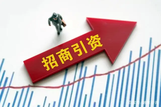 县财政局积极筹措资金，推进落实“招商引资”政策