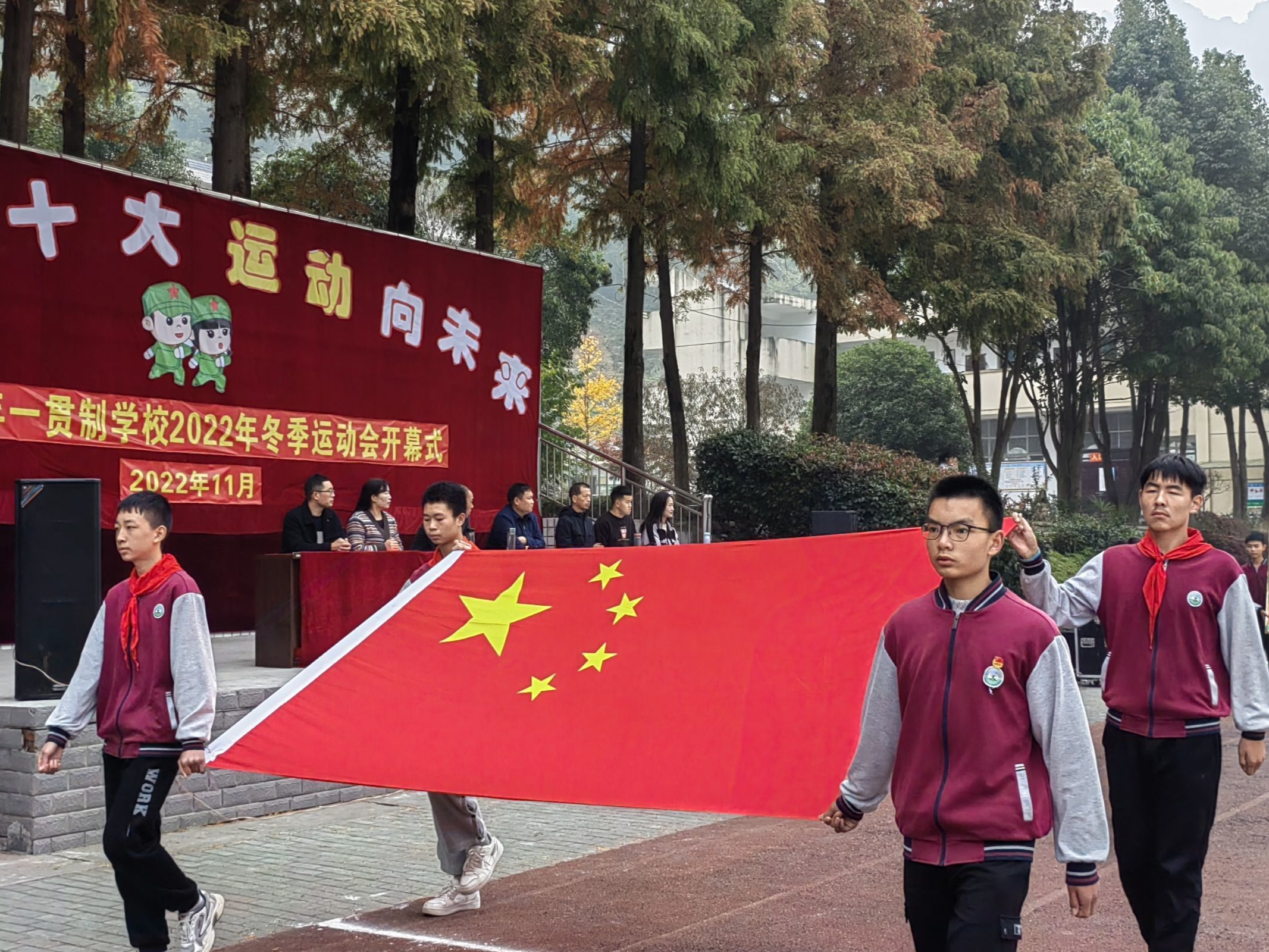 双台乡九年一贯制学校举办2022年冬季体育运动会