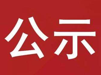 十堰领轩职业技能培训中心2022年第八期服装缝纫工就业技能培训补贴、就业困难人员和农村学员培训期间生活费补助资金申请公示