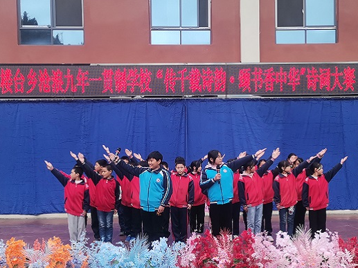 沧浪九年制学校：举办“传千载诗韵·颂书香中华”诗词大赛