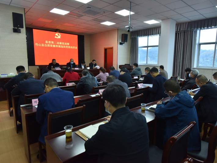县委第二巡察组巡察县自然资源和规划局工作动员会召开