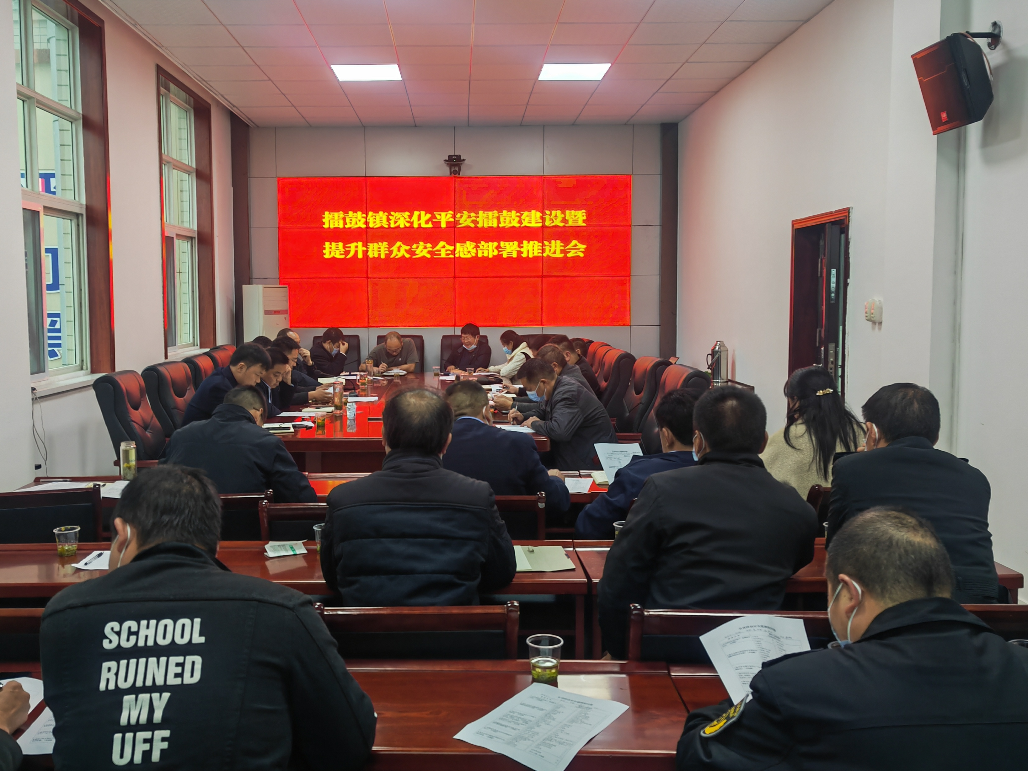 擂鼓镇：召开深化平安建设提升群众安全感工作推进会