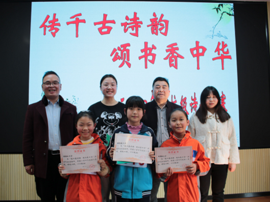 三台九年制学校：传千载诗韵 颂书香中华