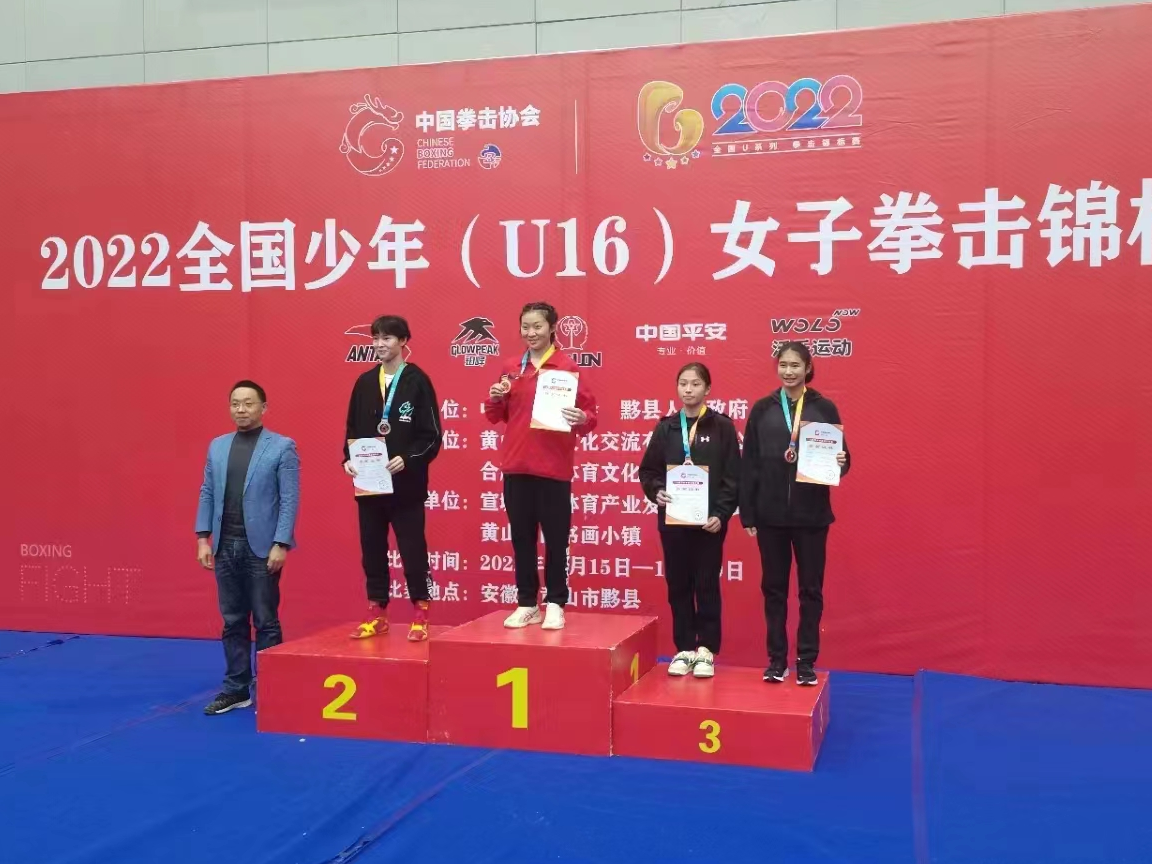 竹山运动员王敉祺再获佳绩