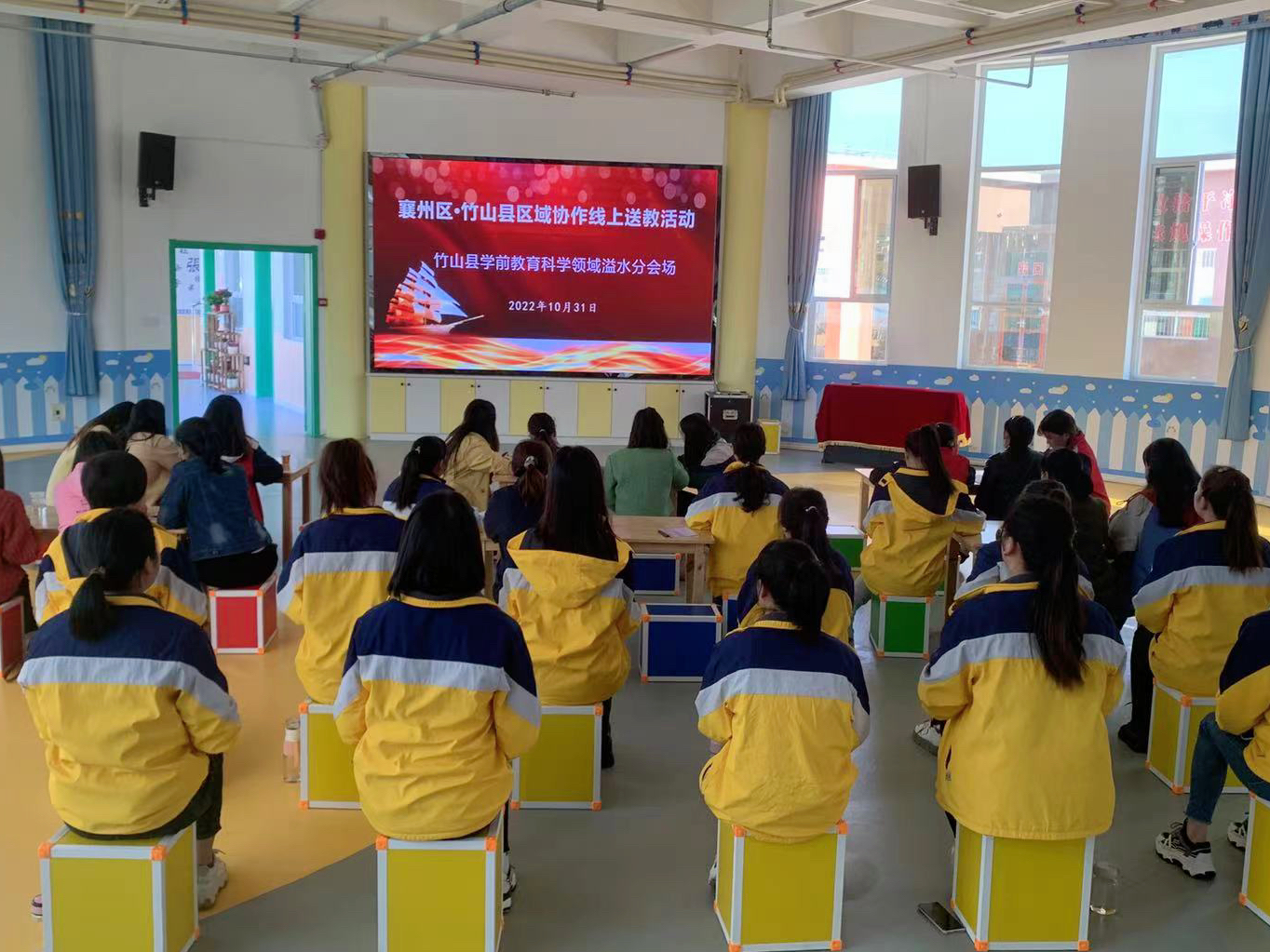 溢水教师观看襄州区·竹山县区域协作线上送教活动