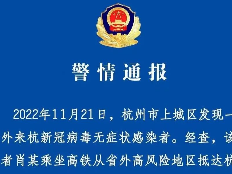 肖某（阳性），立案侦查！