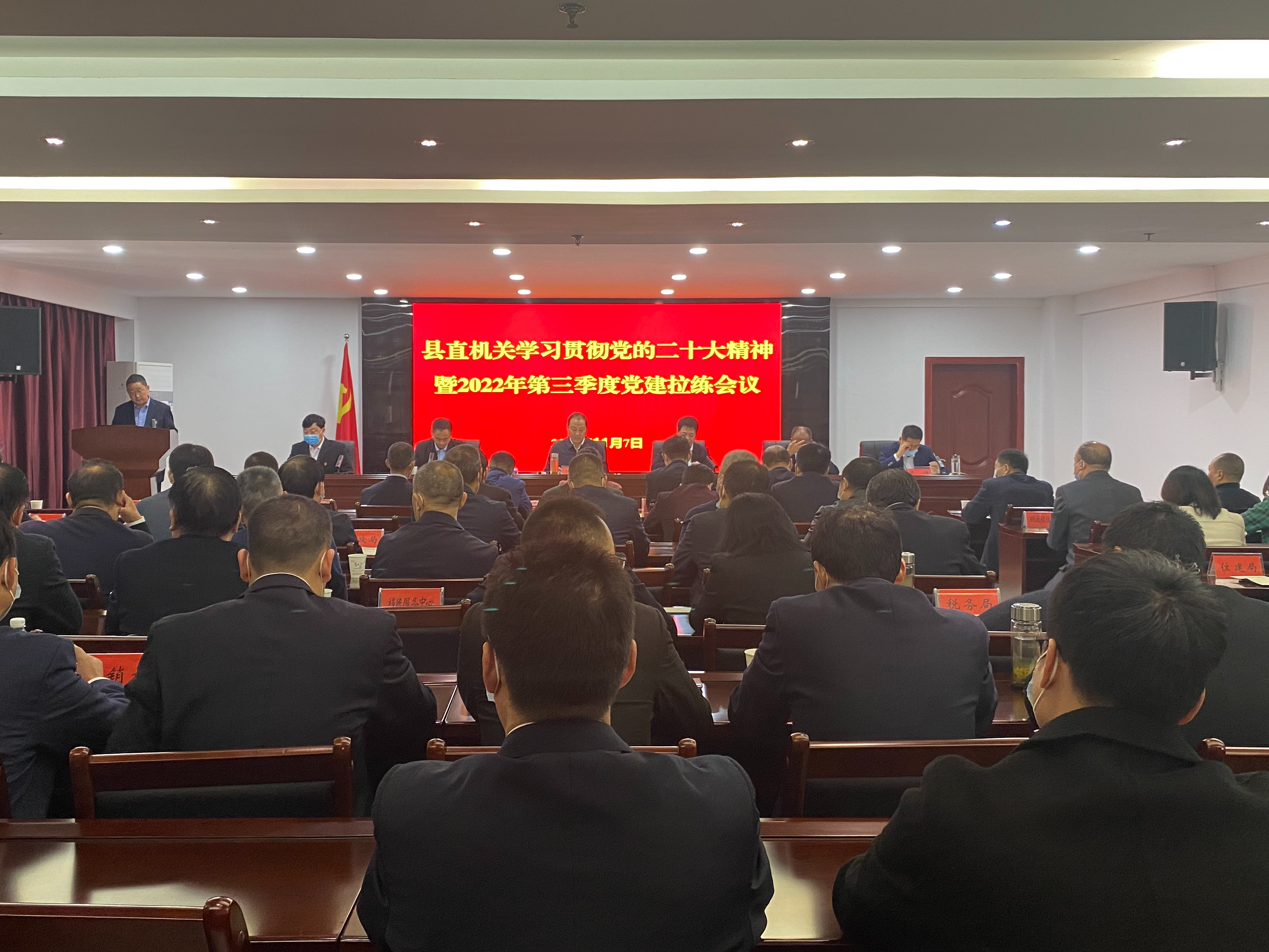 县直机关全面落实党建主体责任