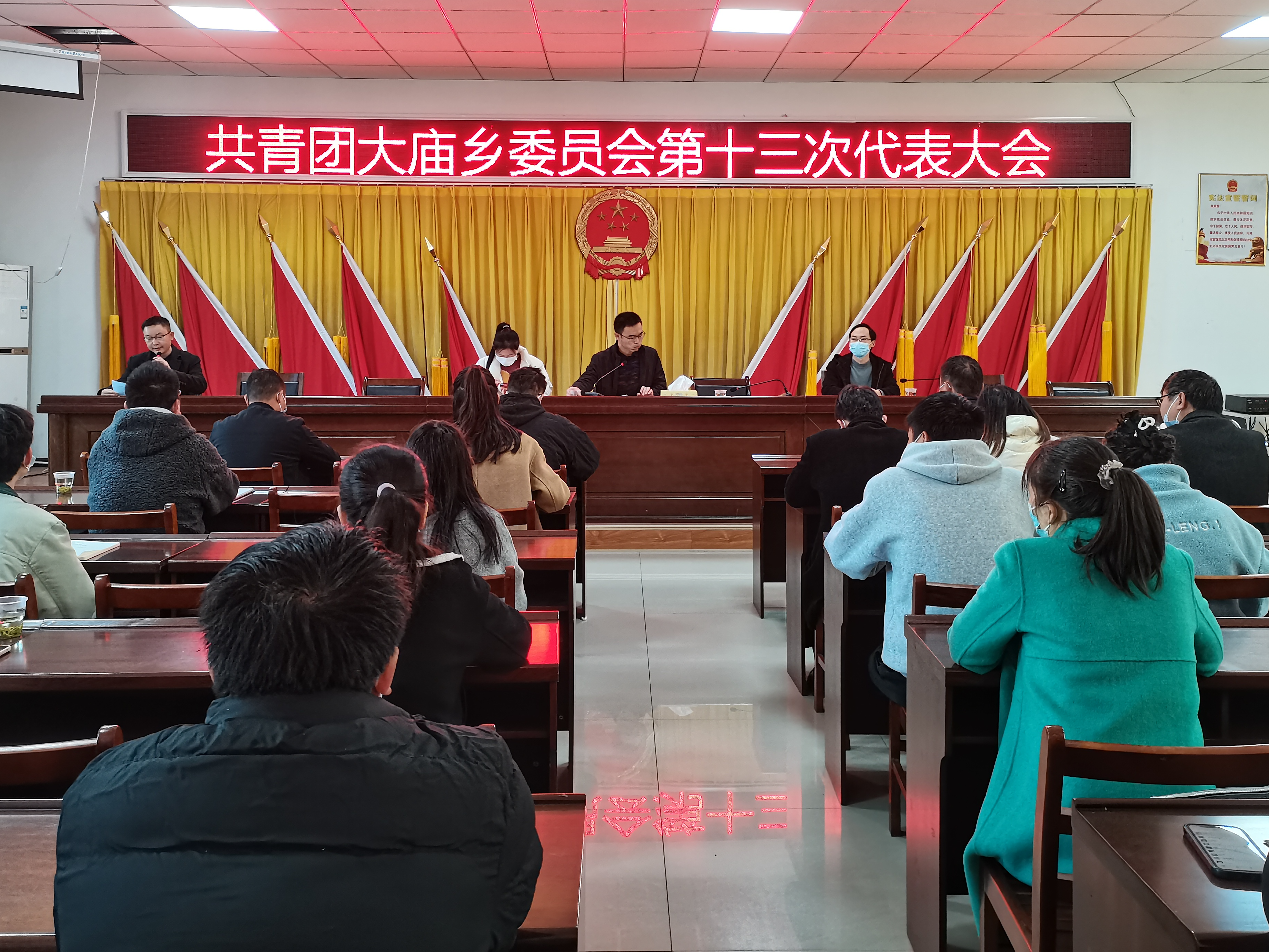 共青团大庙乡委员会第十三次代表大会圆满召开