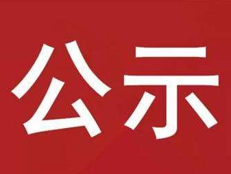 2022年竹山县基层卫生人员公开招聘拟聘用人员公示
