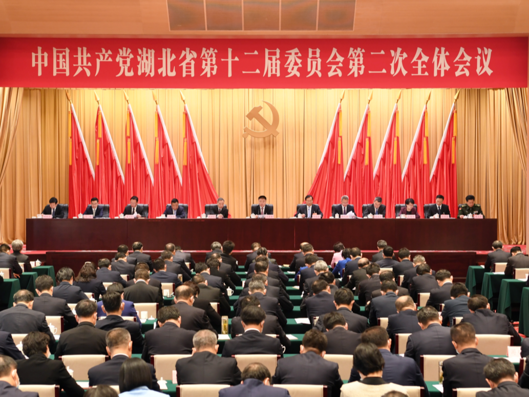 中共湖北省委十二届二次全体会议举行