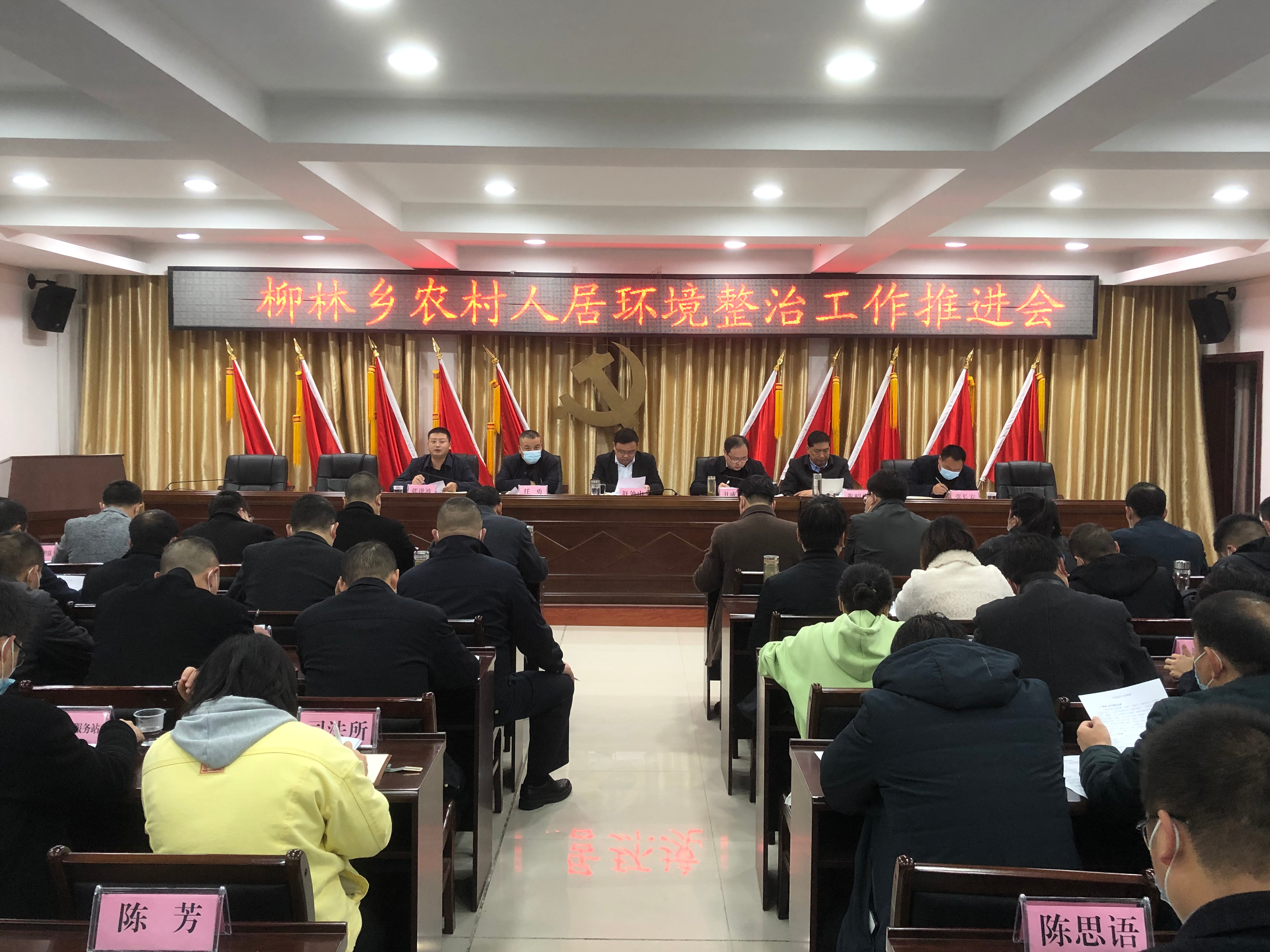柳林乡：攻坚人居环境整治 谋划美丽乡村图景