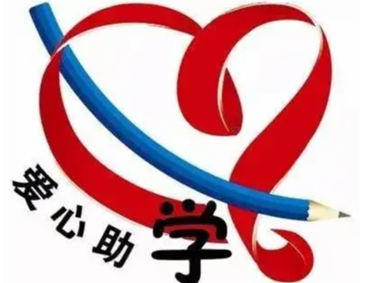 恒升小学351人资助金发放到位