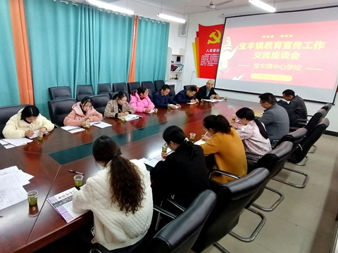 宝丰镇中心学校抓好通讯员队伍建设