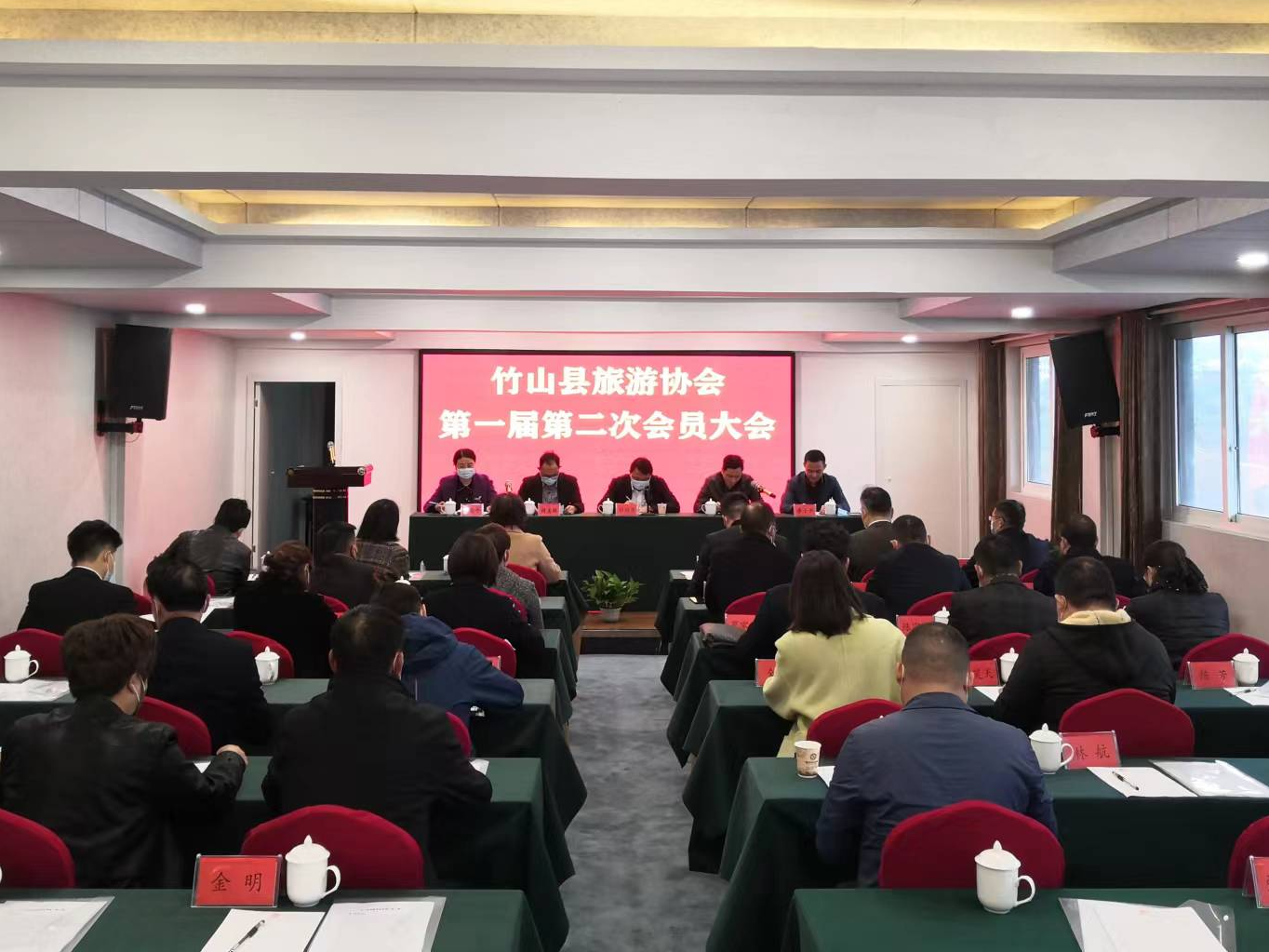 县旅游协会召开第一届第二次会员大会