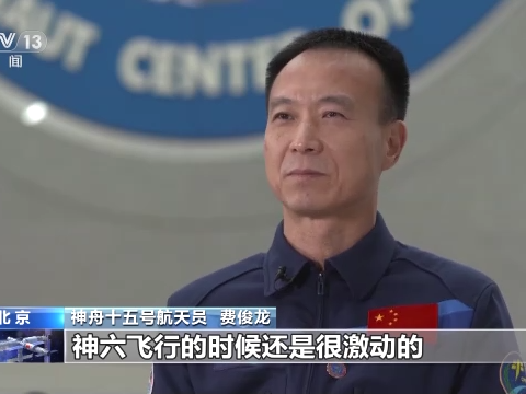 保持随时备战状态17年 把筋斗翻到太空的费俊龙再上太空