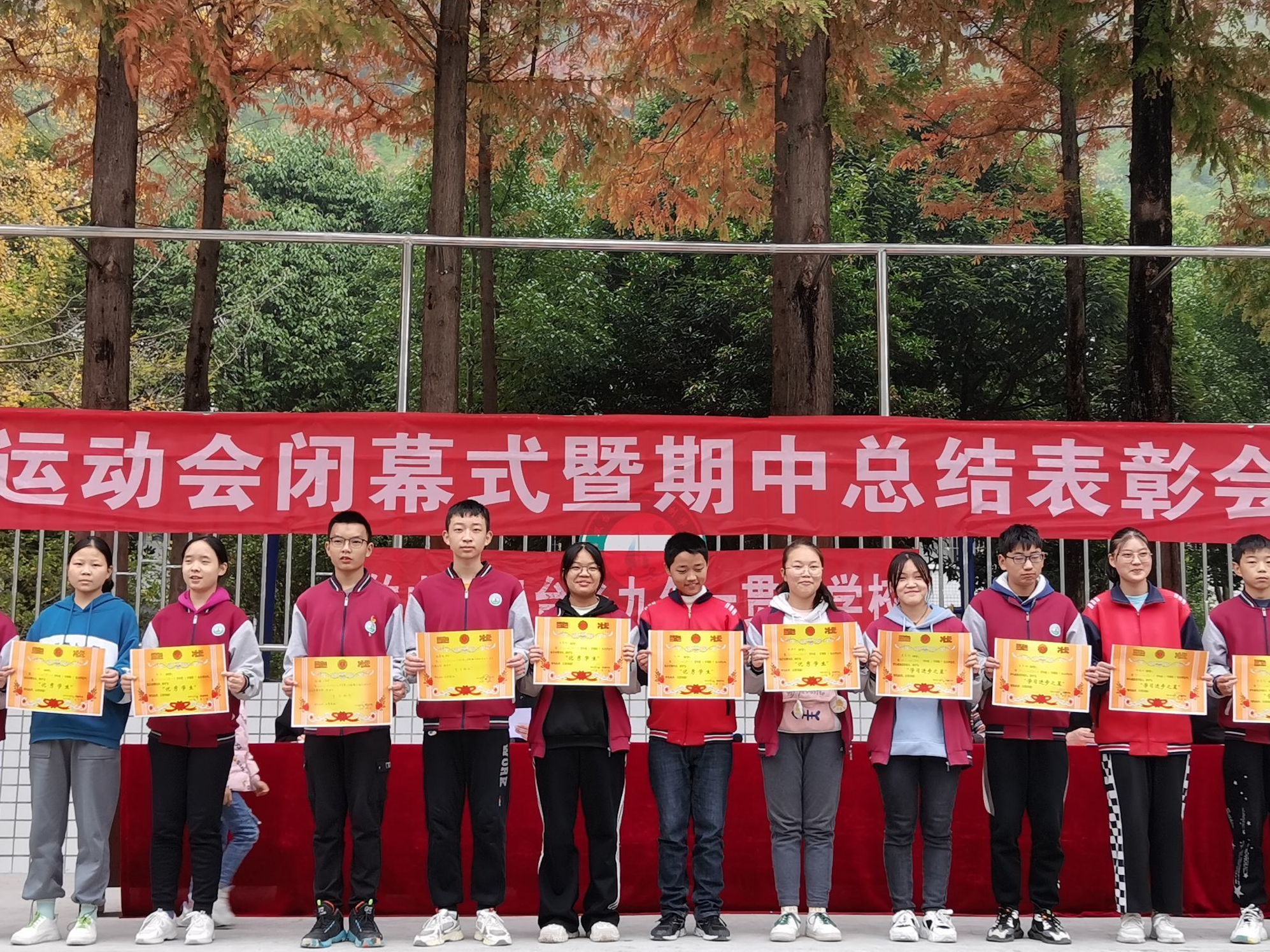 双台乡九年制学校召开期中总结表扬大会