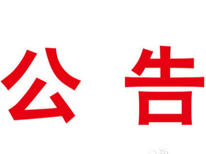 湖北守正检测科技有限公司招聘公告