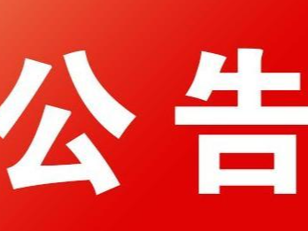 关于竹山县2020年水路客运成品油价格改革财政补贴兑现方案