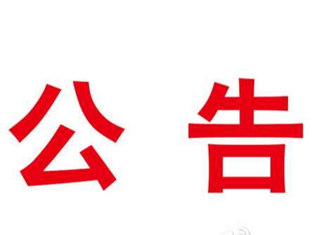 竹山县人力资源和社会保障局关于进一步落实阶段性缓缴社保费政策的工作提示