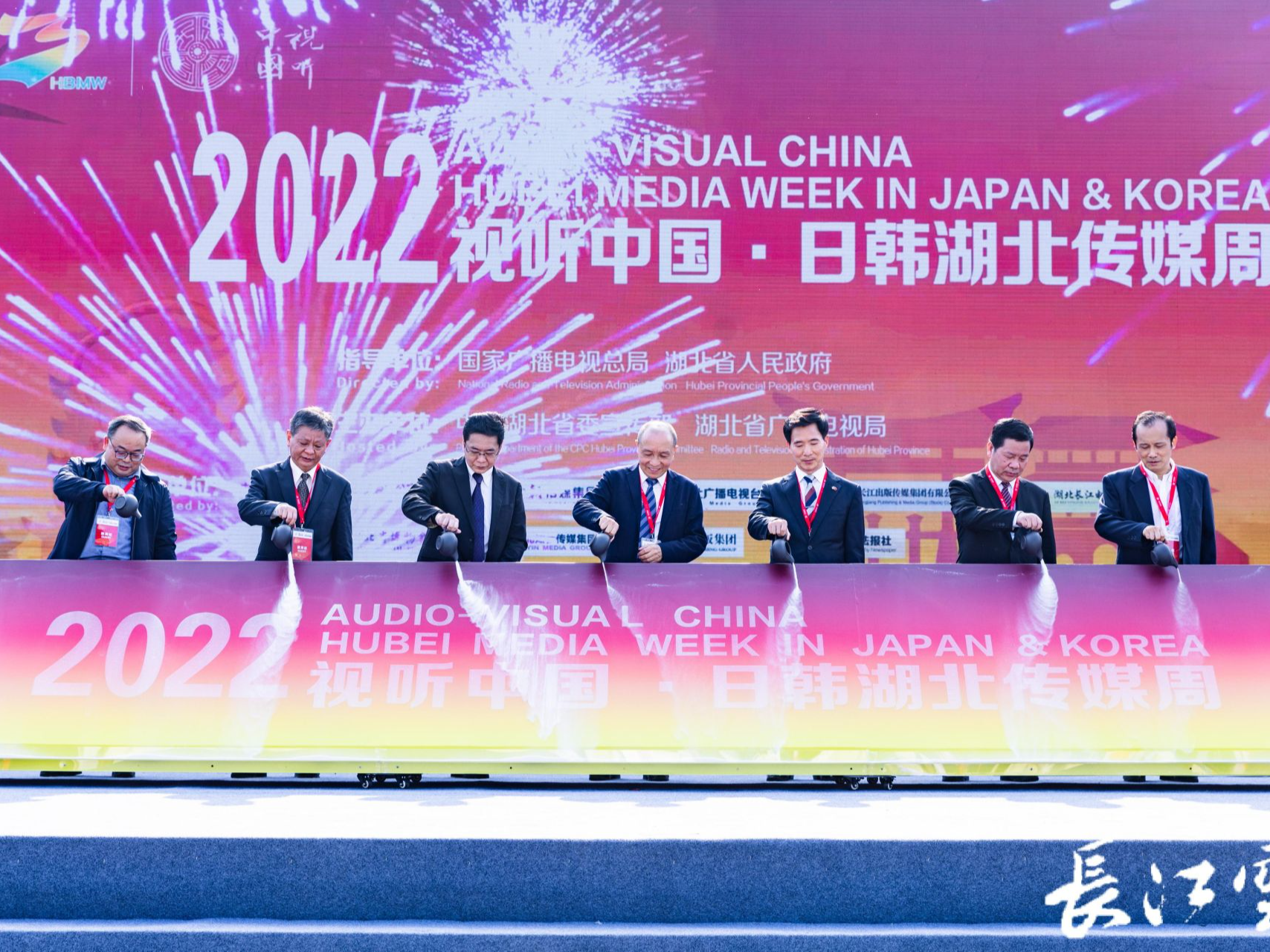 2022视听中国·日韩湖北传媒周开幕