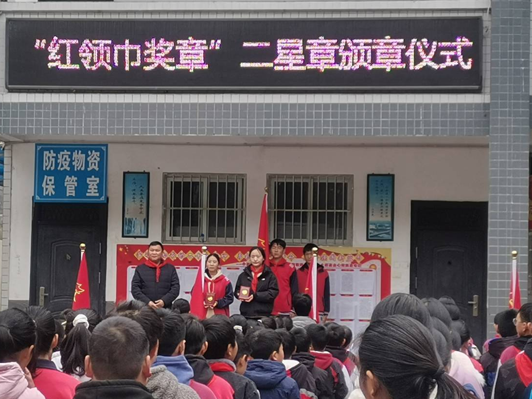 双台乡九年一贯制学校举行“红领巾奖章”二星章颁章仪式