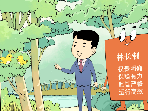 大庙乡：林长制筑起森林“防火墙”