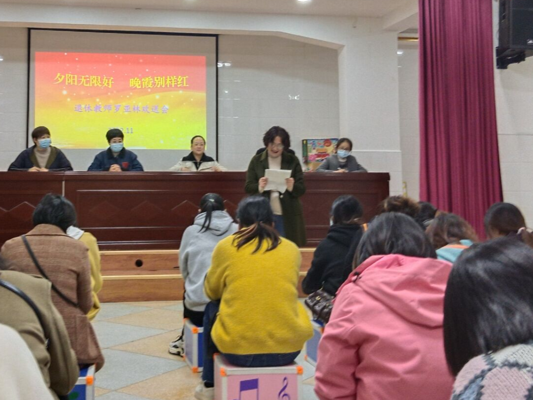 县实验幼儿园举行退休教师欢送会