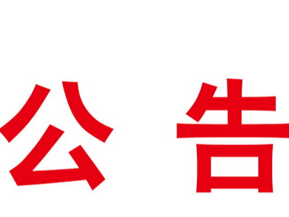 竹山县设有发热门诊的医疗机构名单