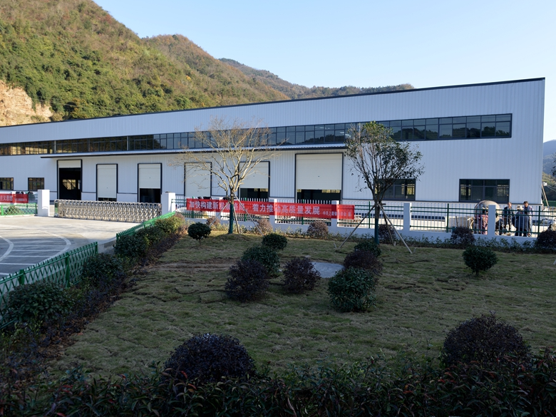 上庸镇建成特色农产品加工园