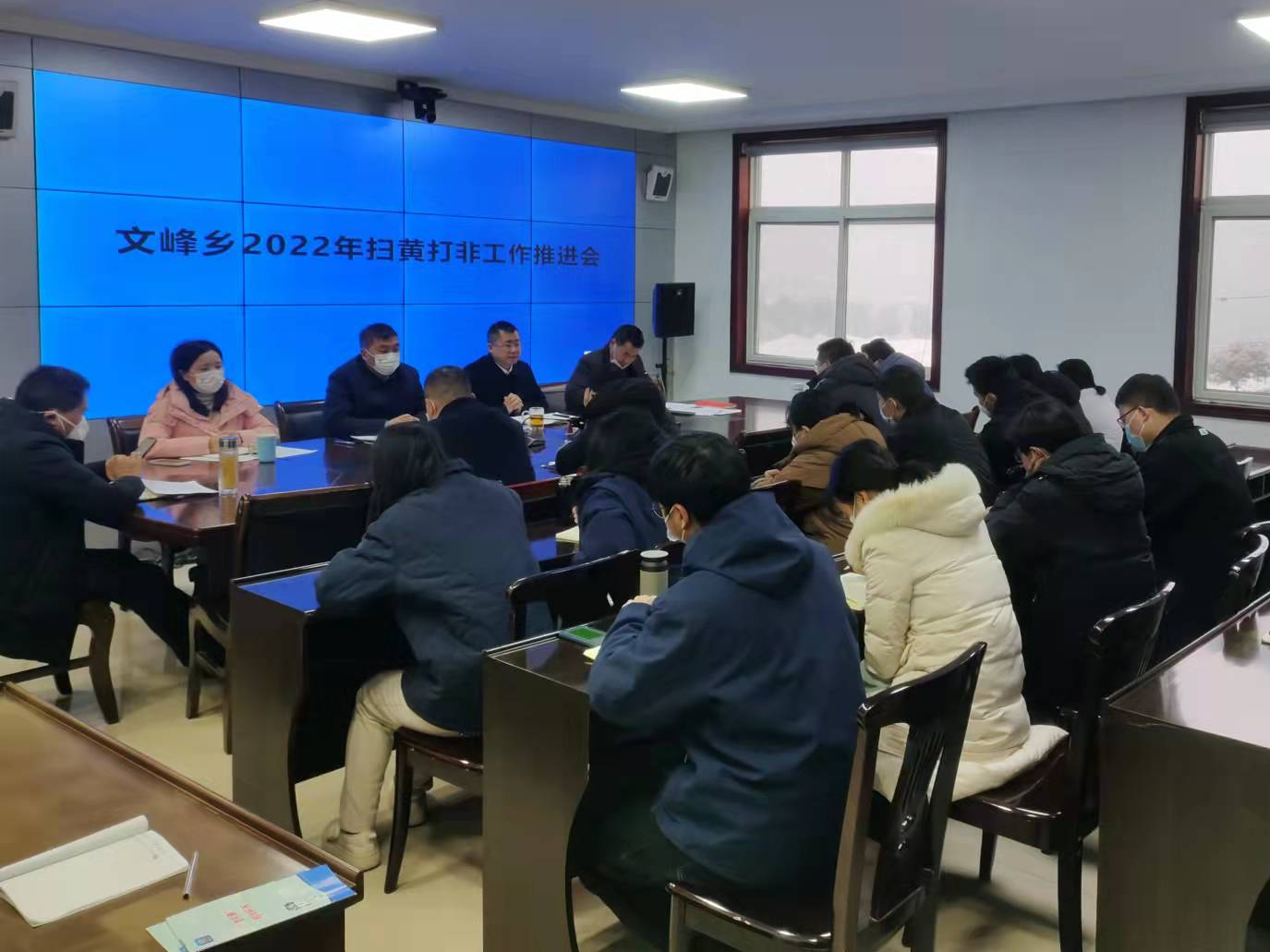 文峰乡召开“扫黄打非”工作推进会